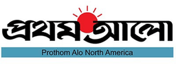 Prothom Alo New York