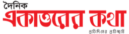 Ekattorerkotha