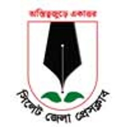 Sylhet Zilla Press club, Sylhet