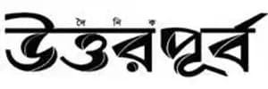 Daily Uttarpurbo