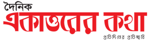 Ekattorerkotha